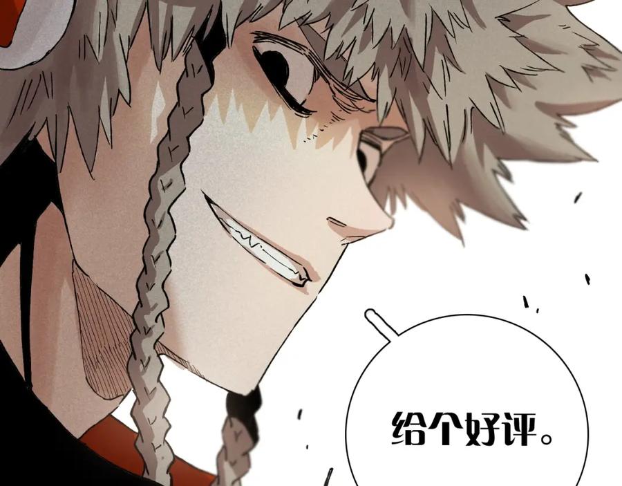 《桃与末世之书》序章：新世界新秩序！ 第33页