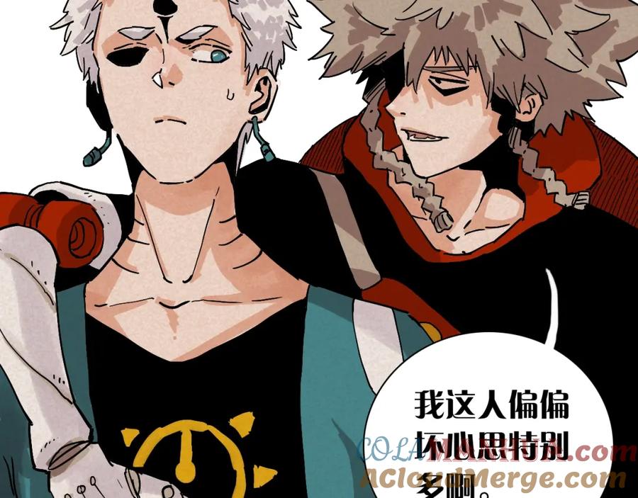 《桃与末世之书》序章：新世界新秩序！ 第46页