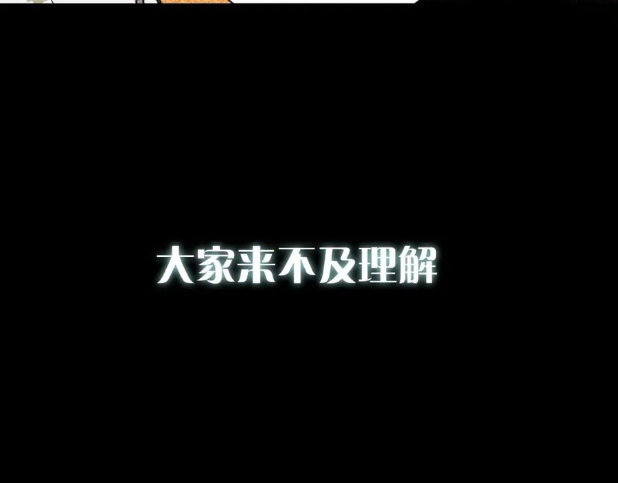 《桃与末世之书》序章：新世界新秩序！ 第6页