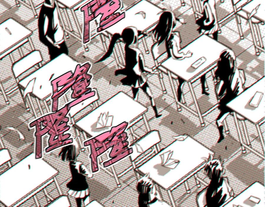 《桃与末世之书》序章：新世界新秩序！ 第11页