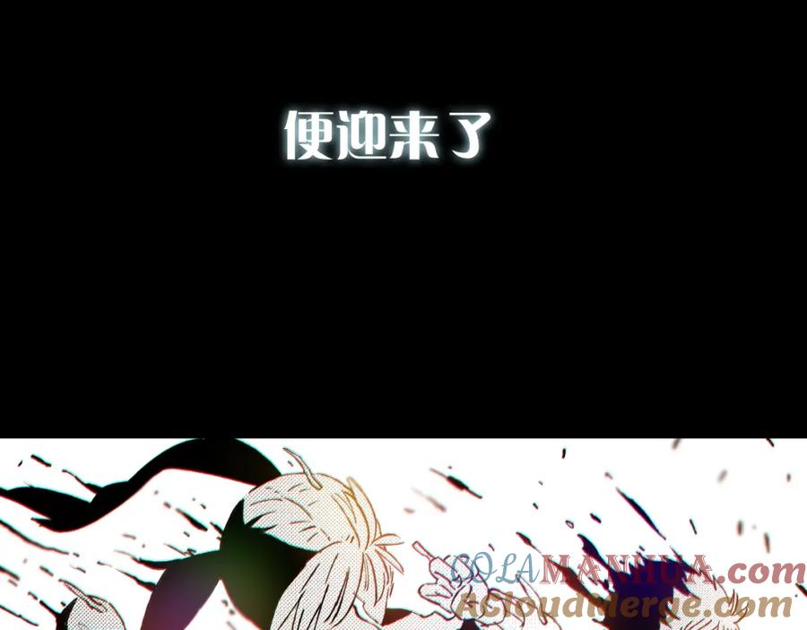 《桃与末世之书》序章：新世界新秩序！ 第13页