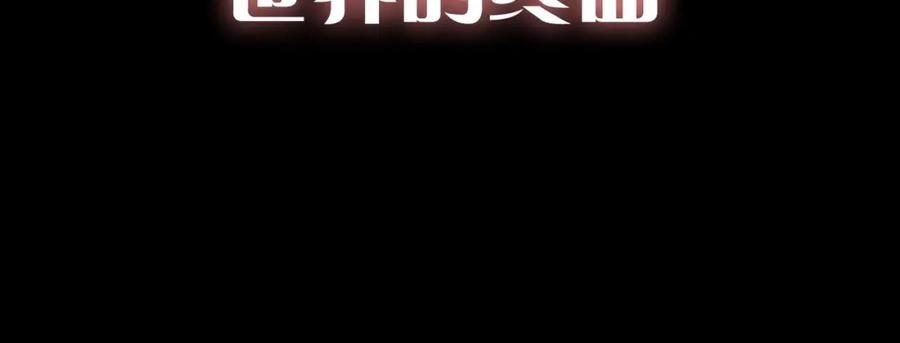 《桃与末世之书》序章：新世界新秩序！ 第15页