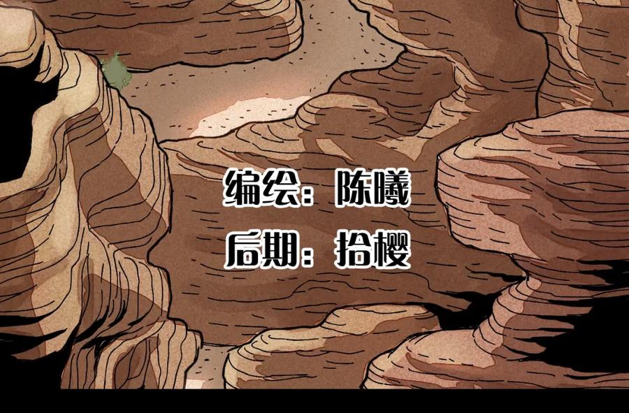 《桃与末世之书》序章：新世界新秩序！ 第29页