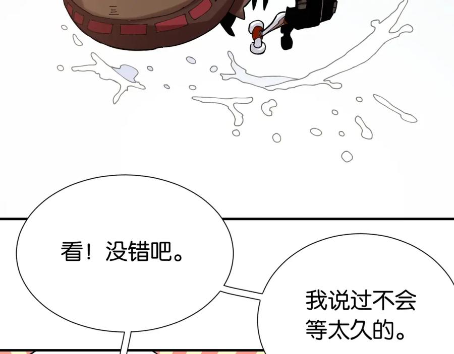 《桃与末世之书》第27话 偏见与冲突！ 第54页