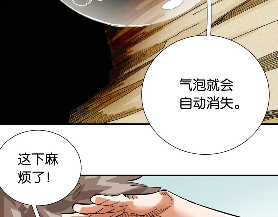 《桃与末世之书》第27话 偏见与冲突！ 第39页