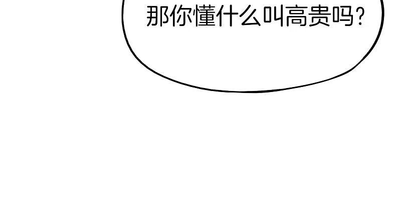 最强仙界朋友圈 第29话 我可是天宫里的头牌仙女！ 第57页