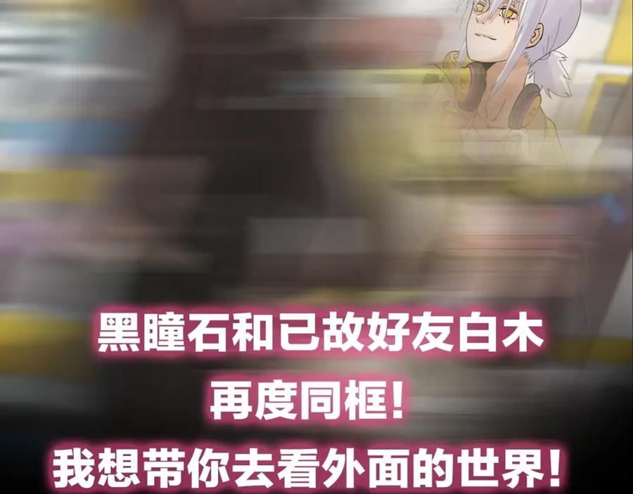 《桃与末世之书》第27话 偏见与冲突！ 第94页
