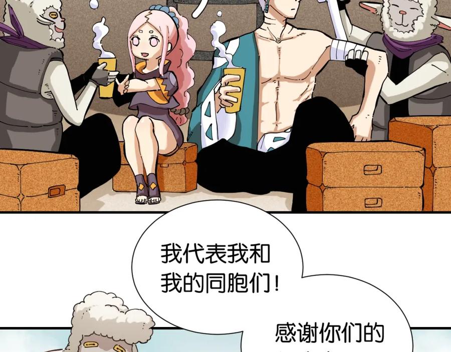 《桃与末世之书》第27话 偏见与冲突！ 第7页