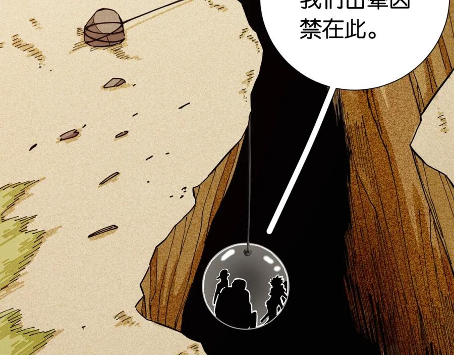 《桃与末世之书》第27话 偏见与冲突！ 第31页