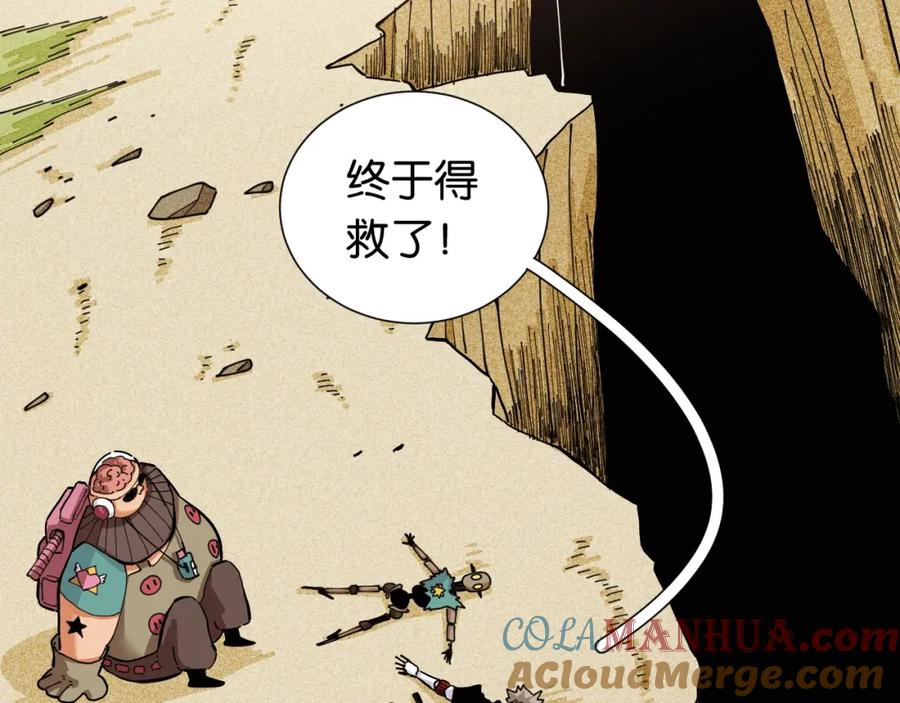《桃与末世之书》第27话 偏见与冲突！ 第69页