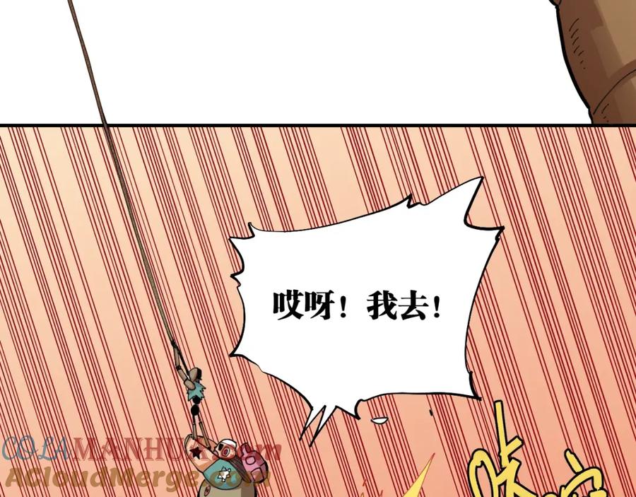 《桃与末世之书》第27话 偏见与冲突！ 第65页