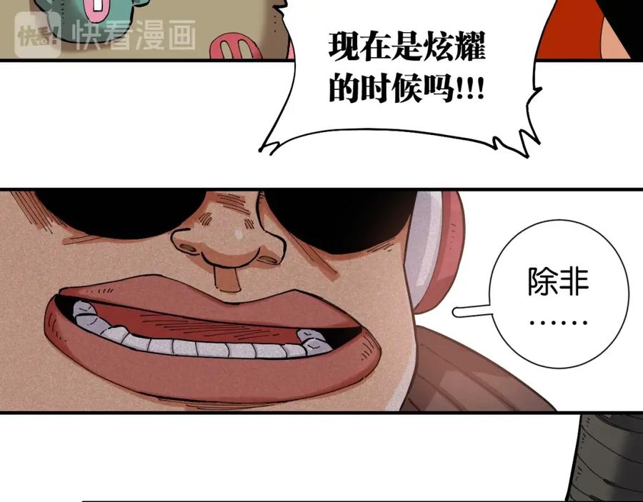 《桃与末世之书》第27话 偏见与冲突！ 第36页
