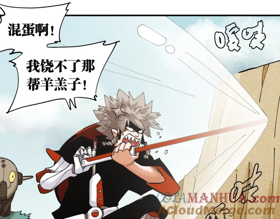 《桃与末世之书》第27话 偏见与冲突！ 第33页