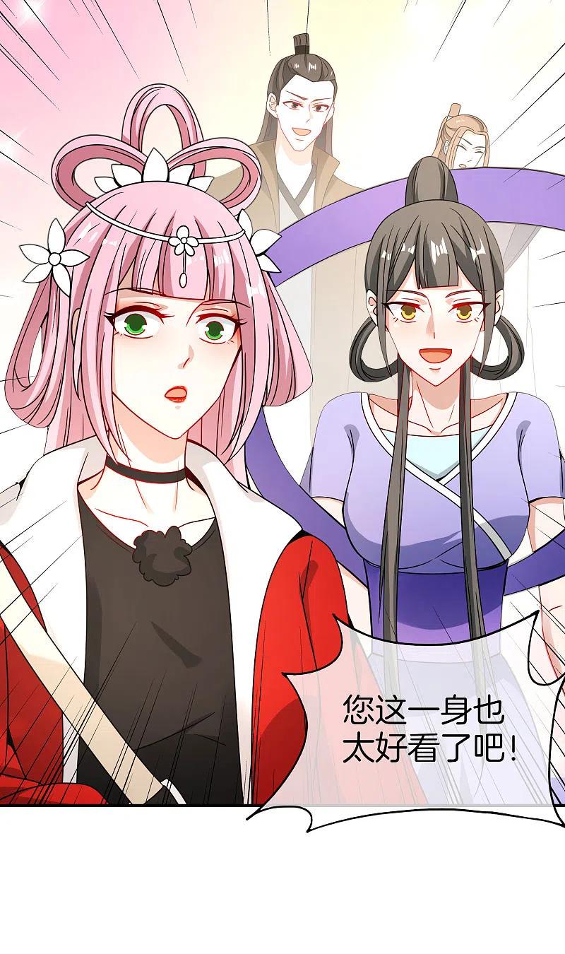 最强仙界朋友圈 第29话 我可是天宫里的头牌仙女！ 第54页