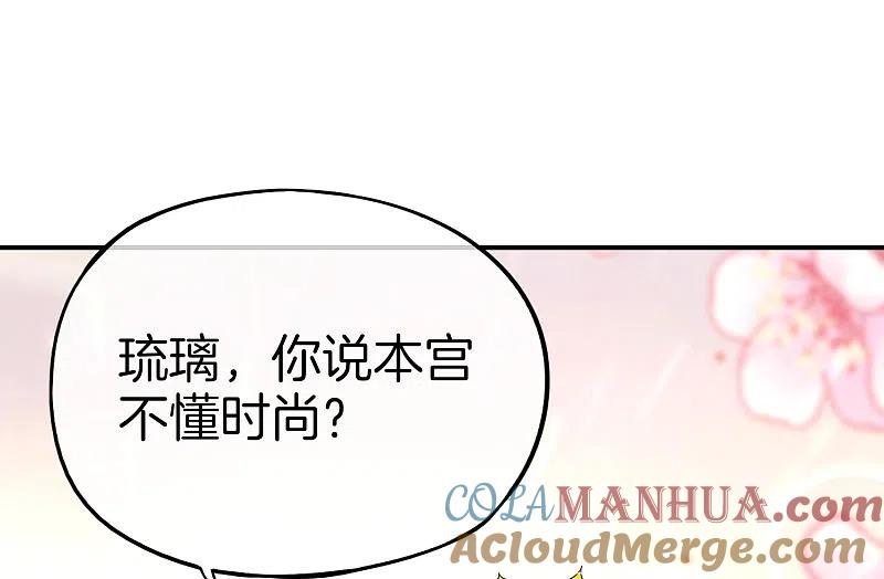 最强仙界朋友圈 第29话 我可是天宫里的头牌仙女！ 第55页