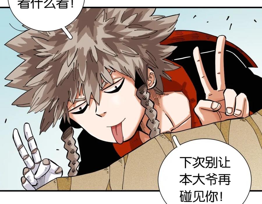 《桃与末世之书》第27话 偏见与冲突！ 第71页
