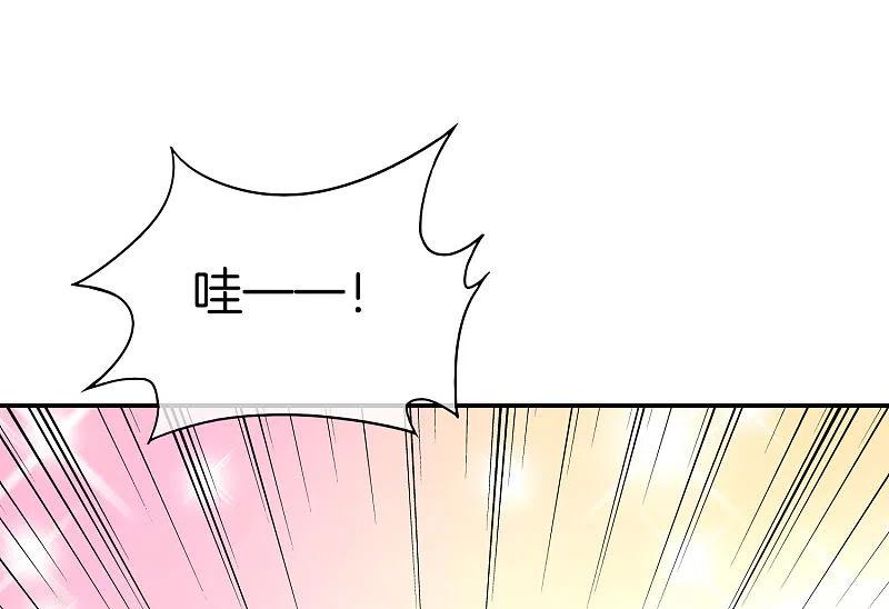 最强仙界朋友圈 第29话 我可是天宫里的头牌仙女！ 第53页