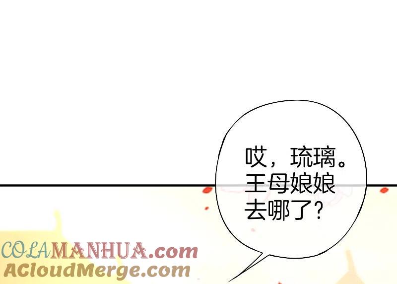 最强仙界朋友圈 第29话 我可是天宫里的头牌仙女！ 第43页