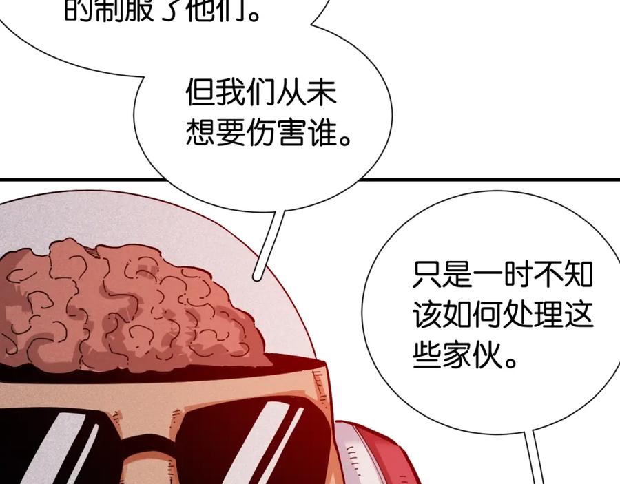《桃与末世之书》第27话 偏见与冲突！ 第26页