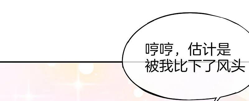 最强仙界朋友圈 第29话 我可是天宫里的头牌仙女！ 第45页