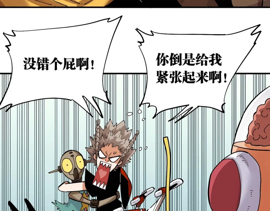 《桃与末世之书》第27话 偏见与冲突！ 第56页