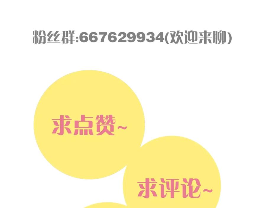 《桃与末世之书》第27话 偏见与冲突！ 第99页