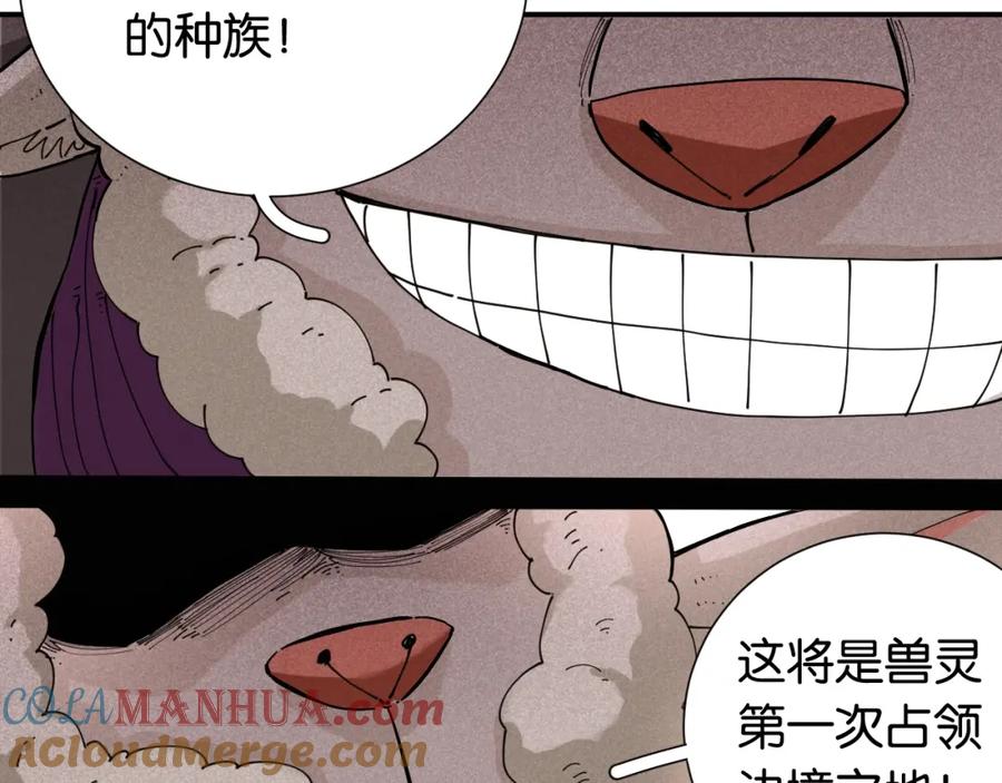 《桃与末世之书》第27话 偏见与冲突！ 第89页