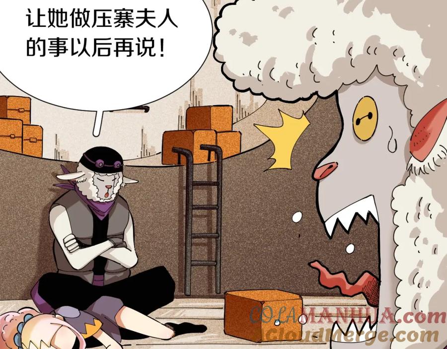 《桃与末世之书》第28话 我来教你做反派！ 第40页
