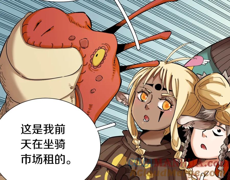 《桃与末世之书》第28话 我来教你做反派！ 第10页