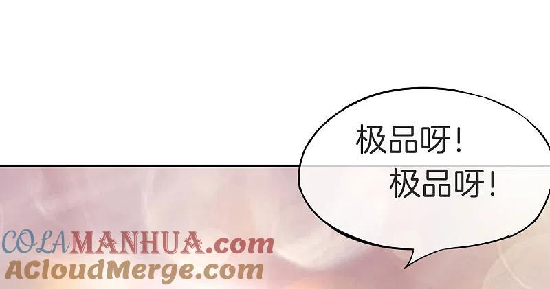 最强仙界朋友圈 第30话 请城隍老爷出山！ 第37页