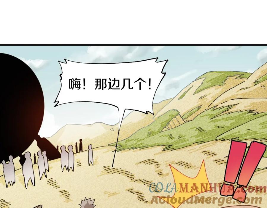 《桃与末世之书》第28话 我来教你做反派！ 第70页
