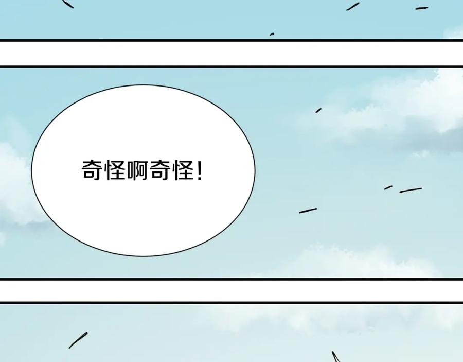 《桃与末世之书》第28话 我来教你做反派！ 第29页