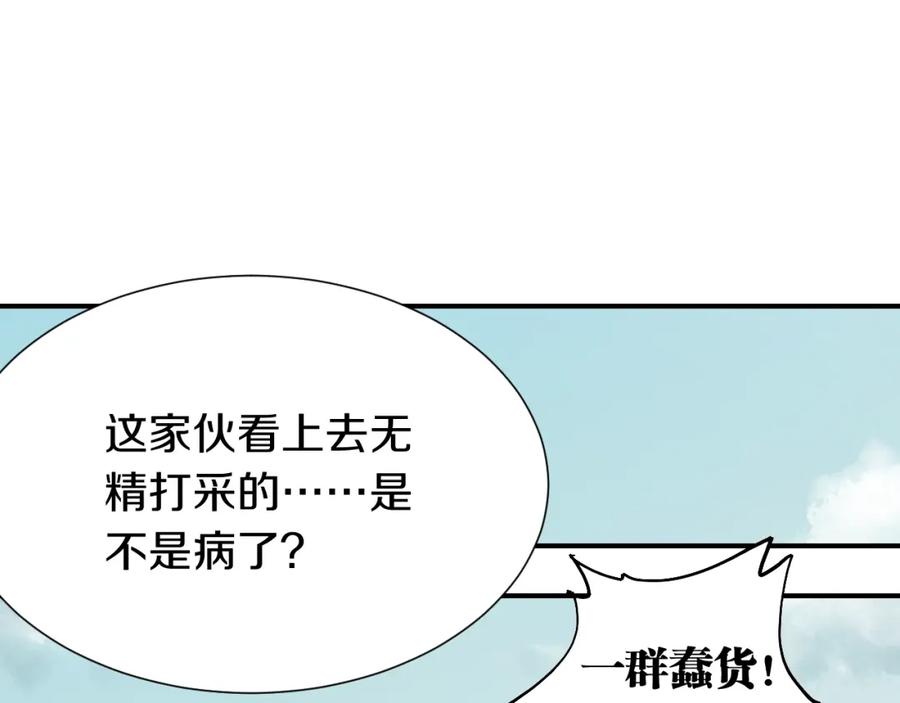 《桃与末世之书》第28话 我来教你做反派！ 第45页