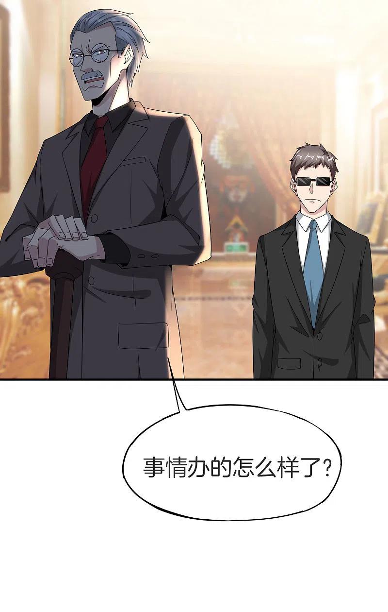 最强仙界朋友圈 第30话 请城隍老爷出山！ 第24页