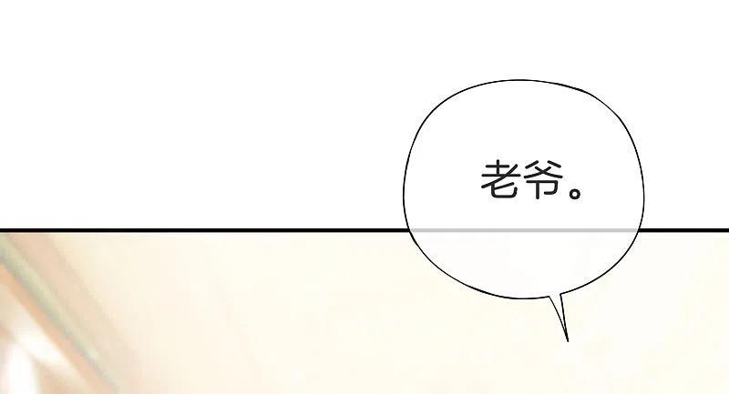最强仙界朋友圈 第30话 请城隍老爷出山！ 第23页
