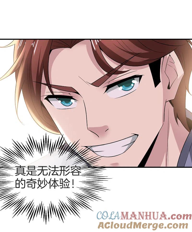 最强仙界朋友圈 第30话 请城隍老爷出山！ 第19页