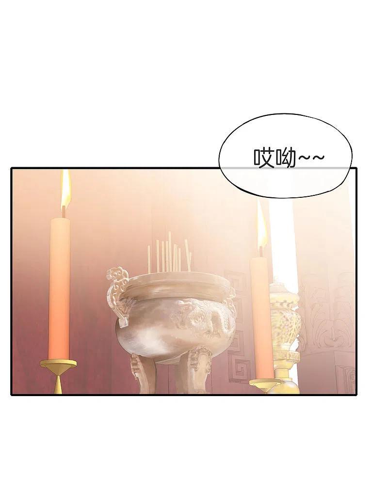 最强仙界朋友圈 第30话 请城隍老爷出山！ 第36页
