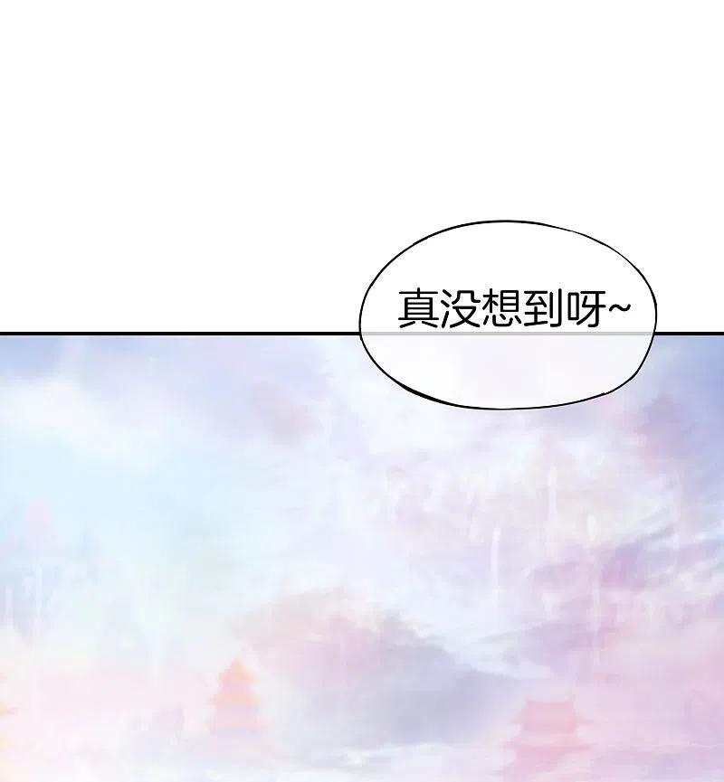 最强仙界朋友圈 第30话 请城隍老爷出山！ 第2页