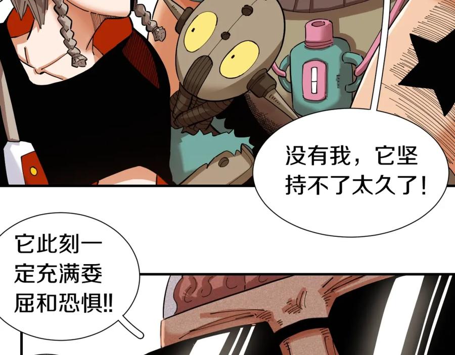 《桃与末世之书》第28话 我来教你做反派！ 第53页