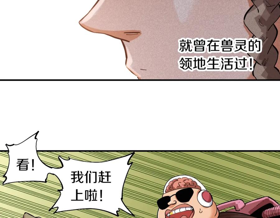 《桃与末世之书》第28话 我来教你做反派！ 第62页