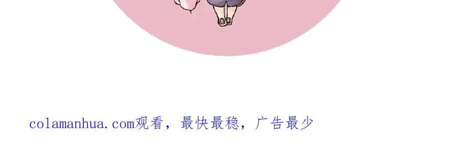 《桃与末世之书》第28话 我来教你做反派！ 第96页
