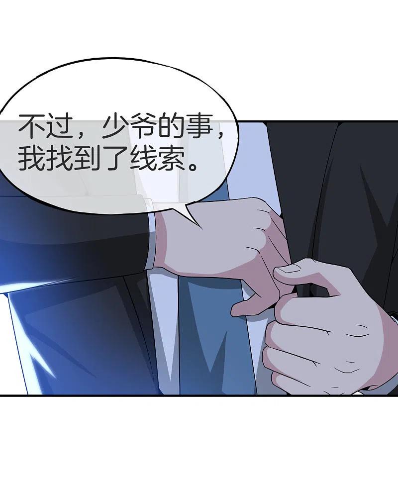 最强仙界朋友圈 第30话 请城隍老爷出山！ 第26页