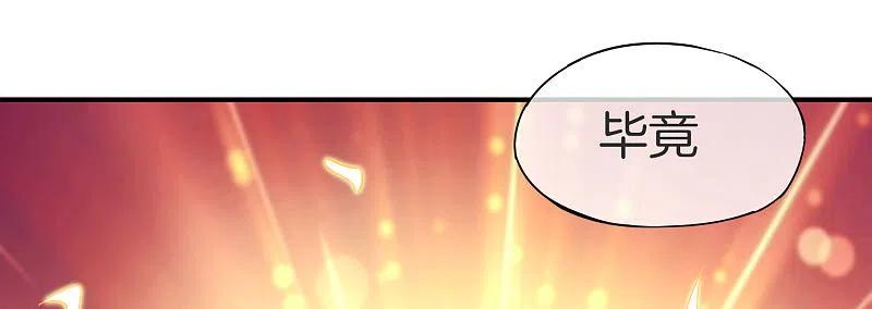 最强仙界朋友圈 第30话 请城隍老爷出山！ 第47页