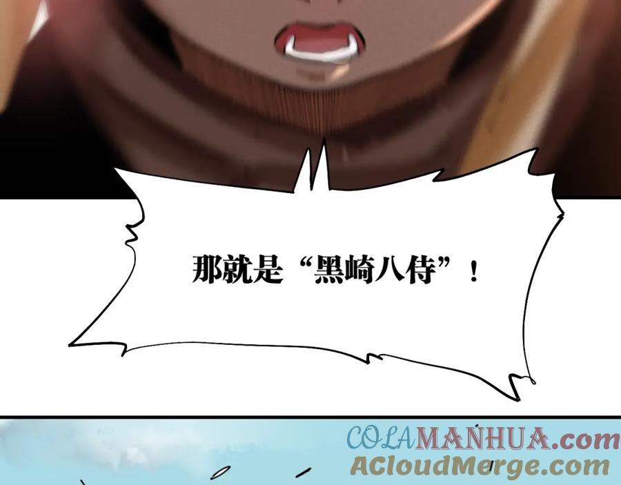 《桃与末世之书》第28话 我来教你做反派！ 第28页