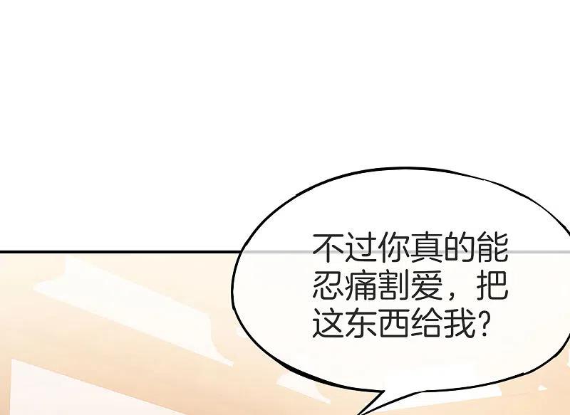 最强仙界朋友圈 第30话 请城隍老爷出山！ 第39页