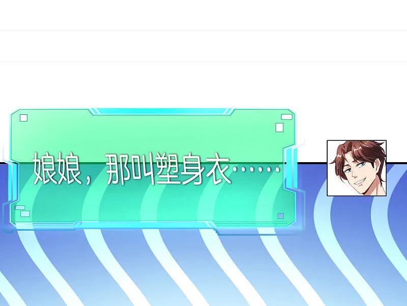 最强仙界朋友圈 第30话 请城隍老爷出山！ 第5页
