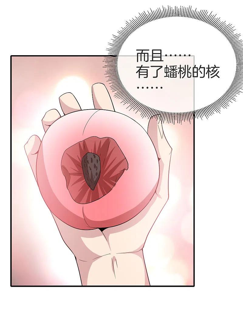 最强仙界朋友圈 第30话 请城隍老爷出山！ 第20页