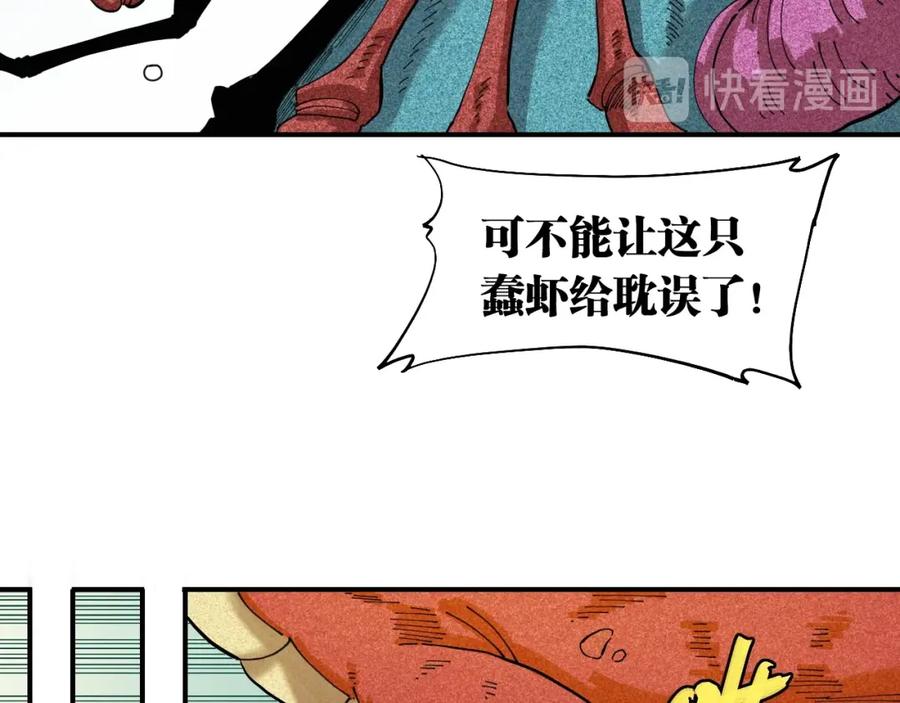 《桃与末世之书》第28话 我来教你做反派！ 第50页