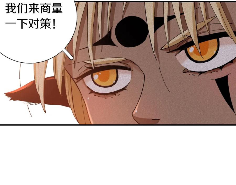 《桃与末世之书》第28话 我来教你做反派！ 第69页