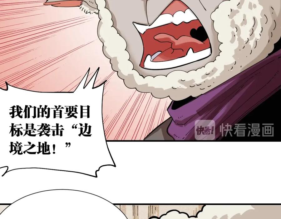 《桃与末世之书》第28话 我来教你做反派！ 第39页